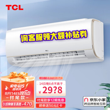 TCLKFRd空调|用户揭秘TCLKFRd空调好吗,入手解密评测真相