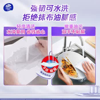 维达（Vinda）厨房纸巾 悬挂式抽纸168抽*4提 厚韧可水洗吸油纸 可接触食品级