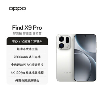 新品未開封】OPPO Find X9 Pro 16GB/1TB 中国版 - 商品详情