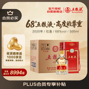 五粮液 68% 500ml 五粮液68度酒价格报价行情- 京东
