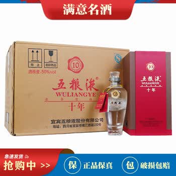 五粮液十10年价格报价行情- 京东