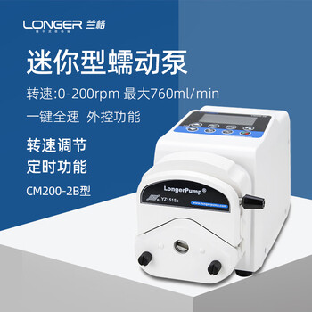 兰格蠕动泵CM200-2B 实验室基本型恒流泵小型分液泵分配分装灌装泵YZ1515X泵头套装