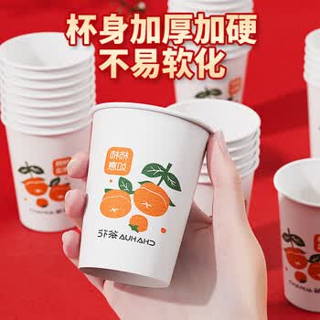 茶花一次性杯子惠享一次性纸杯子加厚大号咖啡杯水杯整箱400只218ml