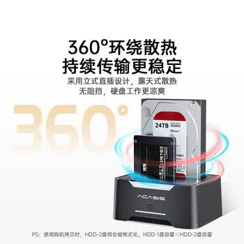 阿卡西斯（acasis）硬盘底座2.5/3.5英寸笔记本台式SATA串口SSD固态移动机械双盘位外置外接硬盘盒子拷贝机EC-6104