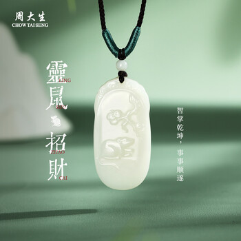 和田玉生肖鼠价格报价行情- 京东