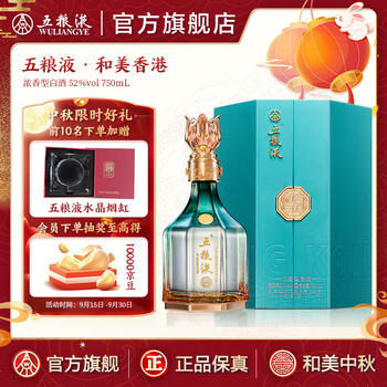 五粮液 750ml 52% WuLiangYe 五粮液长城装750ml $207 FREE DELIVERY - Uncle