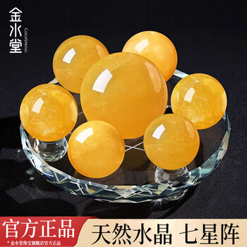 水晶七星阵黄型号规格- 京东