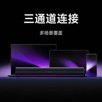 小米(MI)REDMI电脑音箱2 Pro 石墨黑 桌面音箱蓝牙音响 家用台式电脑笔记本游戏音响 长条音箱蓝牙电竞音箱 小米(MI)REDMI电脑音箱2 Pro 石墨黑 桌面音箱蓝牙音响 家用台式电脑笔记本游戏音响 长条音箱蓝牙电竞音箱