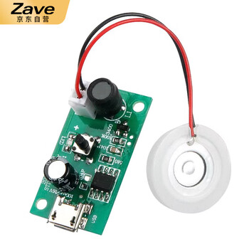 ZAVE 加湿器模块加湿器雾化模块雾化片 雾化加湿支架 ZAVE 加湿器模块加湿器雾化模块雾化片 雾化加湿支架