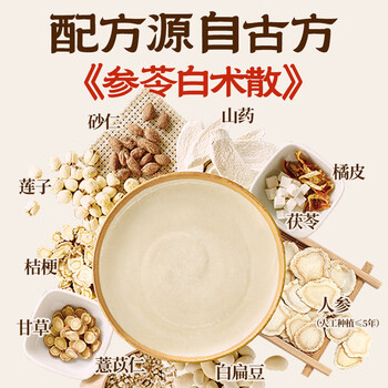 江中猴姑米稀人参米糊30天养脾胃中老年营养品流食滋补早餐猴头菇礼盒900g