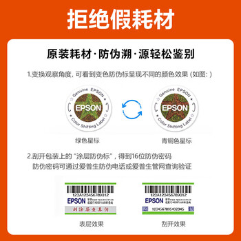 爱普生（EPSON）672原装墨盒墨水（适用:L101/L201/L363/L351/L565/L455/L130/L310/L360/L380/L1300）T6723洋红色染料墨水