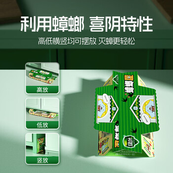 绿叶蟑螂屋蟑螂粘板10片家用蟑螂贴捕捉器2119ZZ