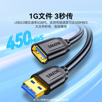 山泽usb3.0延长线2米 公对母电视u盘鼠标键盘扩展线电脑硬盘数据连接加长线打印机分线器转接线UK-020 山泽usb3.0延长线2米 公对母电视u盘鼠标键盘扩展线电脑硬盘数据连接加长线打印机分线器转接线UK-020