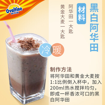 阿华田（Ovaltine）麦乳精瓶装400g 上海老牌子黄金大麦阳光早餐冲饮 固体饮料冲泡