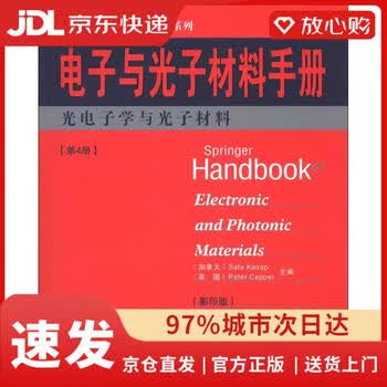 光电子材料品牌及商品- 京东