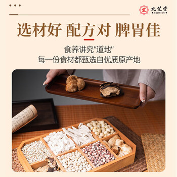 九芝堂八珍粉猴头菇养胃健脾食品山药茯苓营养谷物早餐代餐500g*3罐