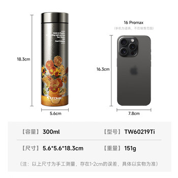 特美刻（TOMIC）保温杯纯钛抗菌水杯梵高联名便捷户外车载旅行办公茶杯女生礼物