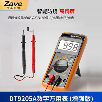 ZAVE 入门级面包板电子制作 65+140面包线+原配套餐+130案例+9205A万用表 初学级实验套件电子DIY散件电子元器件