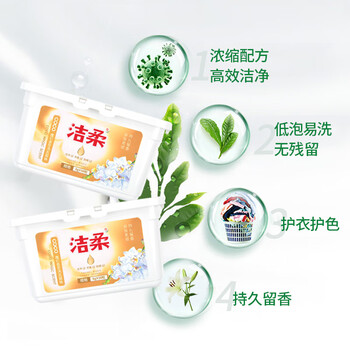 洁柔可可香型洗衣凝珠持久留香除菌除螨三效合一浓缩洗衣液40颗 洁柔可可香型洗衣凝珠持久留香除菌除螨三效合一浓缩洗衣液40颗