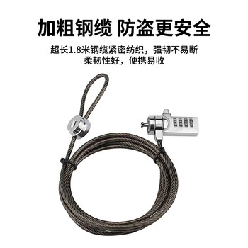 连拓 笔记本电脑锁 防盗锁安全密码锁 标准锁孔 适用于联想华硕ThinkPad神舟微星宏碁机械革命锁 1.8米
