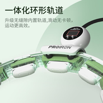 PROIRON普力艾 呼啦圈智能计数收腰男女可拆卸加重低噪音塑形器械 绿 PROIRON普力艾 呼啦圈智能计数收腰男女可拆卸加重低噪音塑形器械 绿