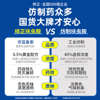 修正蚂蚁药家用一窝端杀蚂蚁特效药灭除白蚁防治专用呋虫胺喷雾350ml