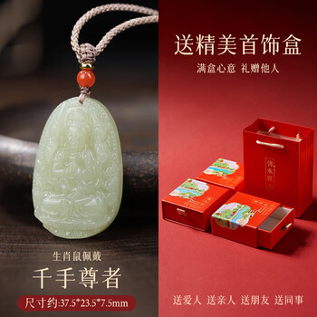 翡翠十二生肖玉吊坠价格报价行情- 京东