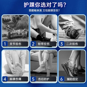 李宁护踝脚踝扭伤护具恢复套运动篮球防崴脚伤后固定支具护脚腕超薄