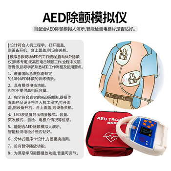 勤良高级智能心肺复苏除颤模拟人全身 CPR人工呼吸急救训练模型假人训练考核实战 语音提示液晶显示 AED模拟除颤