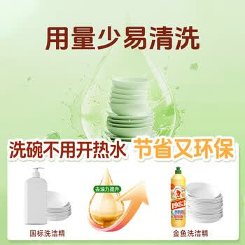 金鱼洗涤灵500g*24瓶整箱装 食品用商用餐厅洗洁精果蔬清洗剂去油强力