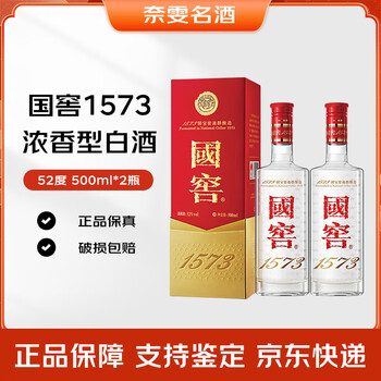 国窖1573 52度500ml价格报价行情- 京东