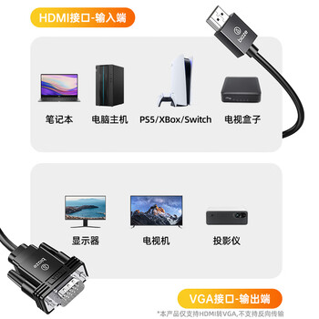 毕亚兹 HDMI转VGA高清视频转换线 投影仪笔记本转接头电脑连接线 适用小米电视盒子PS4连接器 黑色3米