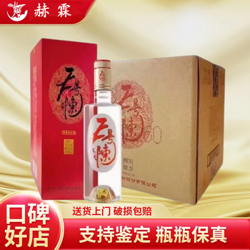 水井坊酒天号陈品牌及商品- 京东