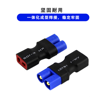 优工铭航模转接插头锂电池电调转换头充电接口连接器 XT60公转QS8母 T2000249