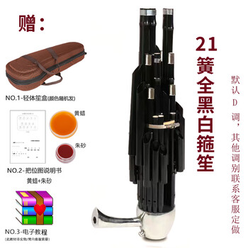 21簧笙型号规格- 京东
