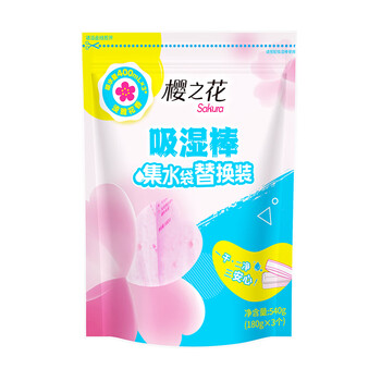 樱之花吸湿棒替换装 补充装家用吸湿盒衣柜干燥剂防霉防潮去异味 樱之花吸湿棒替换装 补充装家用吸湿盒衣柜干燥剂防霉防潮去异味