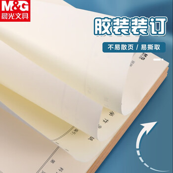 晨光（M&G）3本16K数学作业纸（中竖线）学生用草稿纸非a4考研加厚米黄护眼练习纸笔记本22页/本APYKTV50