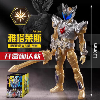 形刻 鎧甲勇士 雅塔莱斯 アーマーヒーロー アトラス 鎧甲勇士 雅塔莱