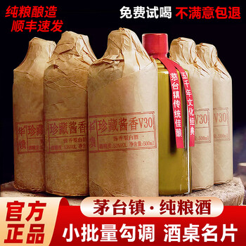 贵州茅台镇原浆酒 芧台原浆酒价格报价行情- 京东