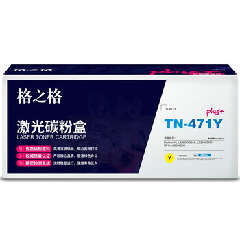 格之格TN-471Y适用于Brother HL-L8260CDN/HL-L9310CDW/MFC-L8900CDW 格之格TN-471Y适用于Brother HL-L8260CDN/HL-L9310CDW/MFC-L8900CDW