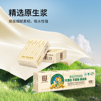 泉林本色手帕纸3层30张*50包便携小包纸巾钱包纸车载抽纸面巾纸餐巾纸