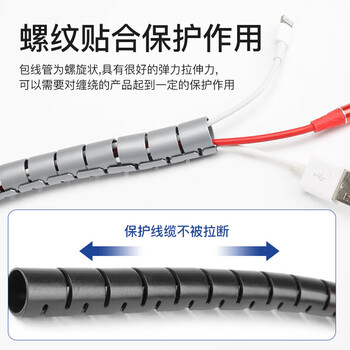 汇君电线收纳固定整理绕线器保护套线螺旋式缠绕管 内径42mm-黑色5米【配理线夹】 汇君电线收纳固定整理绕线器保护套线螺旋式缠绕管 内径42mm-黑色5米【配理线夹】