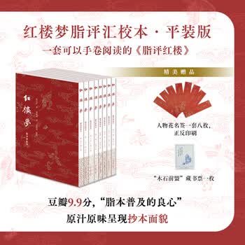 红楼梦甲戌本- 京东