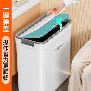 佳帮手卫生间厕所按压带盖15.1L夹缝垃圾桶大号厨房卧室客厅家用网红桶