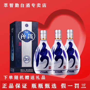 汾酒2青花瓷价格报价行情- 京东