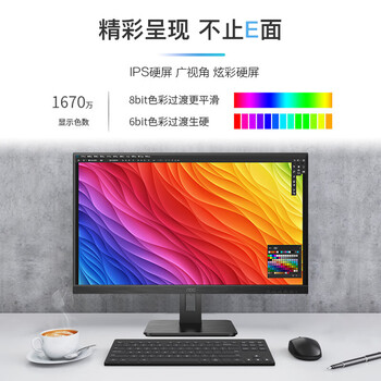 AOC 显示器 24E2H 1920×1080 75Hz 23.8英寸 HDMI;VGA;音频/耳机输出 平面 IPS 1台/台 台