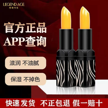 传奇今生口红价格价格报价行情- 京东