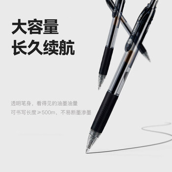 齐心(Comix)【热门商品】12支装0.5mm黑色办公按动中性笔/水笔/签字笔 办公文具 K36 齐心(Comix)【热门商品】12支装0.5mm黑色办公按动中性笔/水笔/签字笔 办公文具 K36