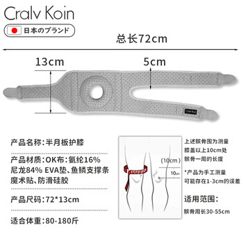 CRALVKOIN日本夏季运动护膝保暖关节炎半月板损伤膝盖防护专业跑步登山护具