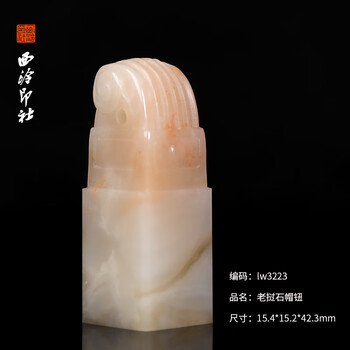 寿山石古兽印章价格报价行情- 京东